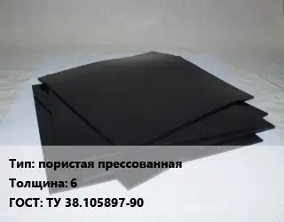 Пластина РТИ пористая прессованная s=6 ГОСТ: ТУ 38.105897-90